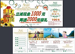 婚紗搶定卡圖片