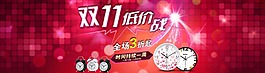 淘寶雙十一