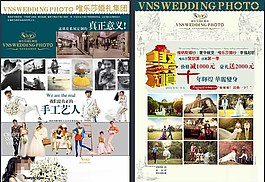 婚紗攝影宣傳單圖片