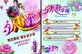 大气婚庆宣传单图片