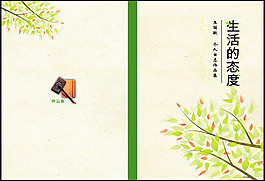 書籍封面