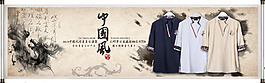 淘寶中國風(fēng)海報