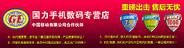 淘寶店招