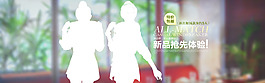 淘宝海报设计