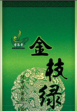 綠茶包裝
