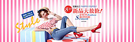新品促銷