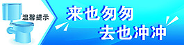 卫生间标语