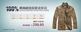 淘寶男裝