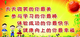 幼儿园校园文化图片