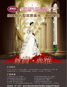 维纳斯婚纱摄影图片