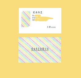 布藝 名片