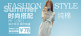 簡(jiǎn)潔女裝模板