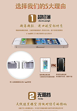 蘋(píng)果手機(jī)金屬邊框雙十一詳情頁(yè)設(shè)計(jì)