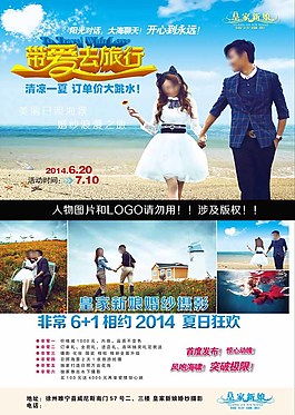 婚紗攝影宣傳單圖片