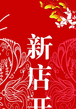 X展架新店開(kāi)業(yè)易拉寶