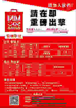 名創優品