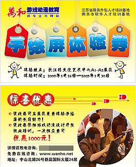 優惠卡