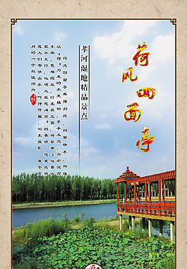 濕地公園春光景色