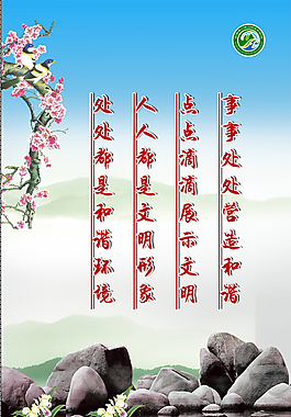 环境卫生展板