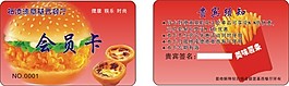 德意基會員卡PVC