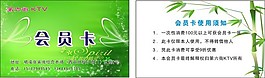 第六街KTV會員卡