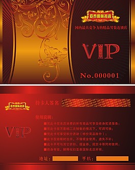 VIP代金卡   代金券