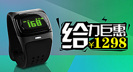 淘寶鉆展圖片