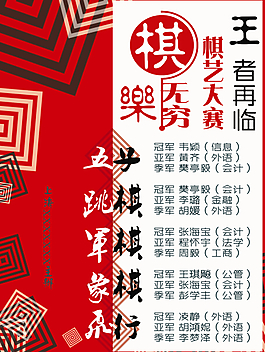 棋藝古典設計