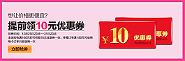 提前領(lǐng)10元優(yōu)惠券