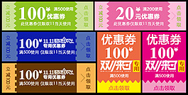 優(yōu)惠券