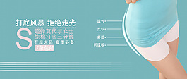 打底 褲   海報