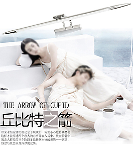唯美愛情海報唯美PSD格式