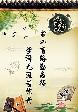 勤奮校園文化圖片