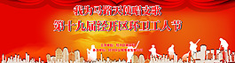 環(huán)衛(wèi)工人節(jié)