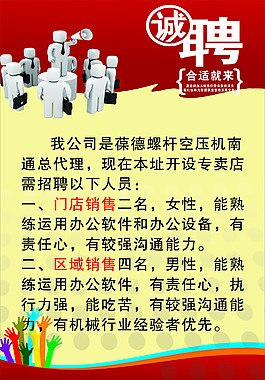 誠(chéng)聘