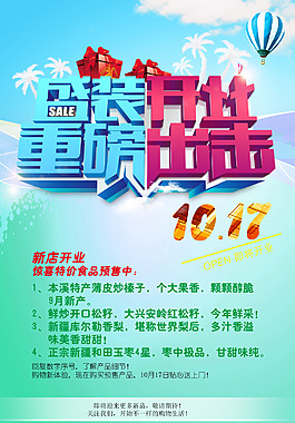 海報(bào)