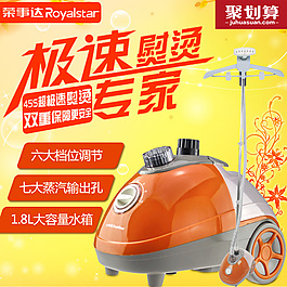 掛燙機