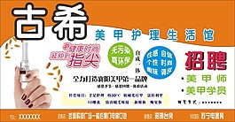 美甲 護(hù)理 生活館