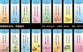 學校文化勵志標語圖片