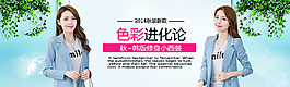 淘寶女裝海報(bào)