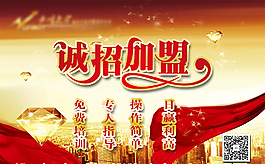 广告推广PSD