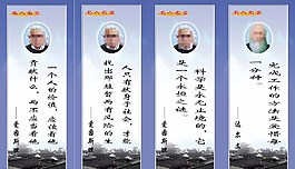 校園文化布置名人圖片