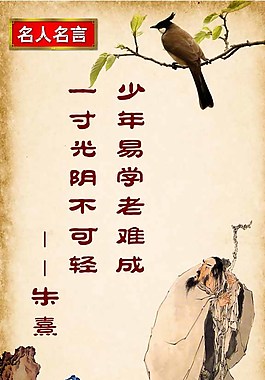 校園文化布置名人圖片