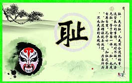 恥校園文化圖片