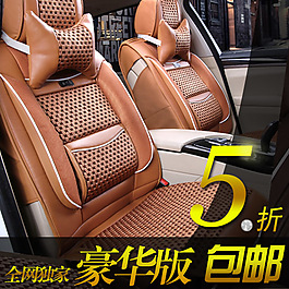 汽車坐墊