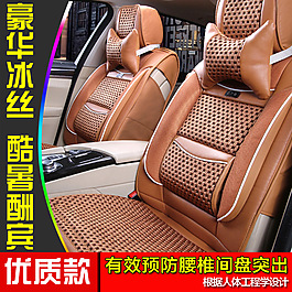 汽車坐墊