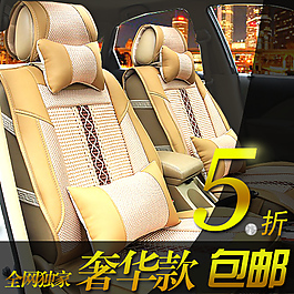 汽車坐墊