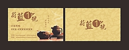 名片設(shè)計