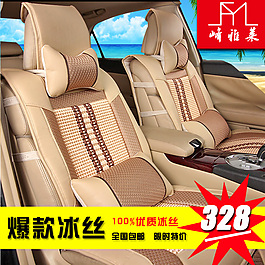 汽車坐墊圖