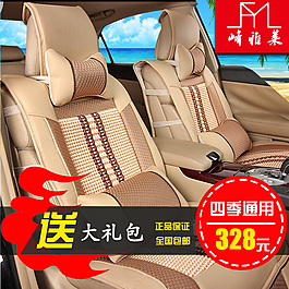 汽車(chē)坐墊